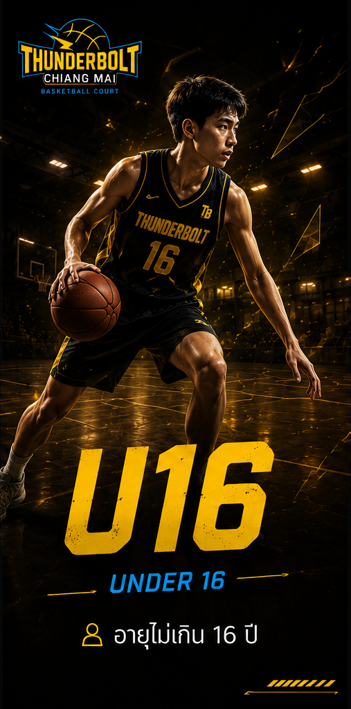 U16 Basketball